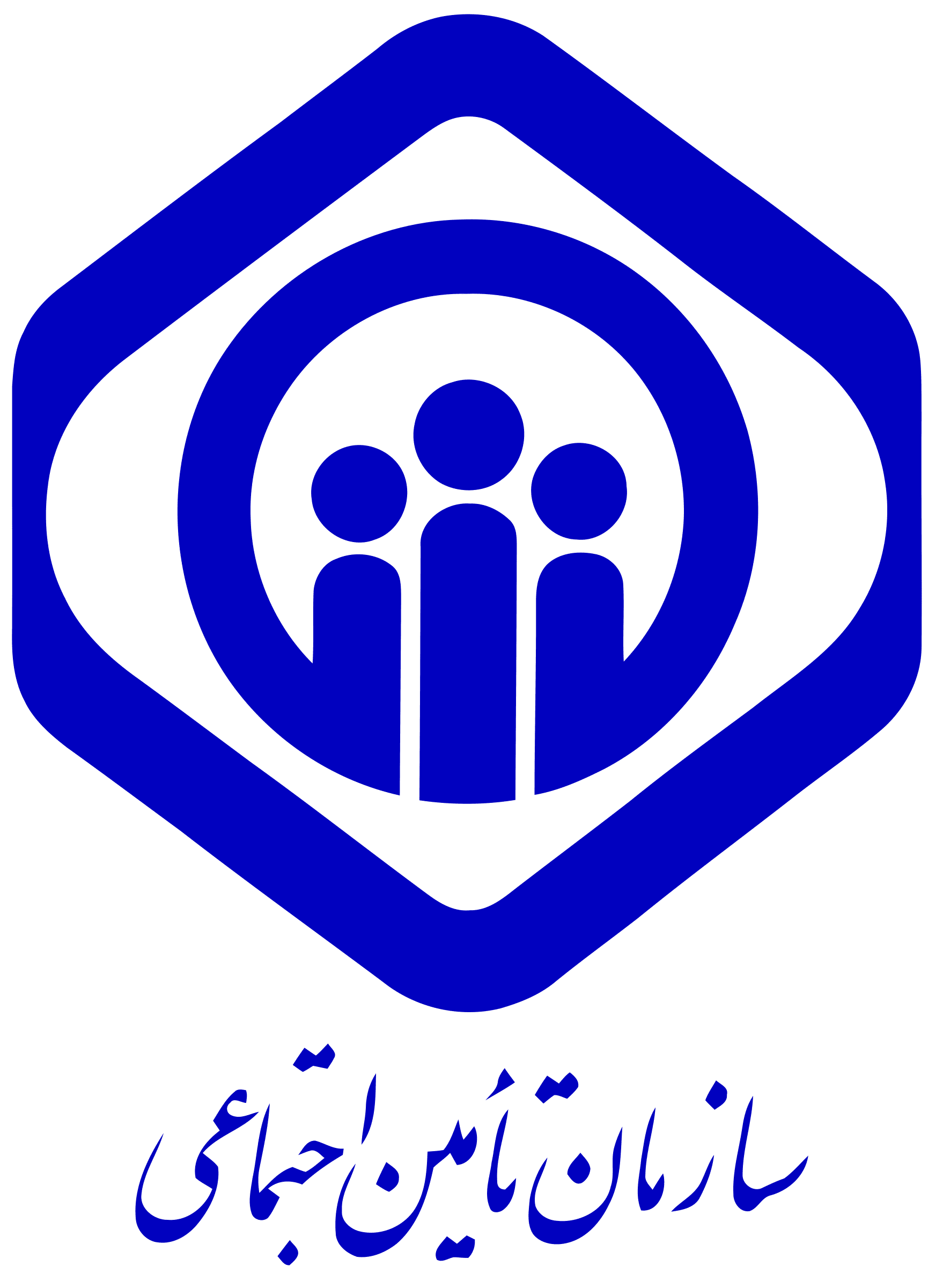 بیمه تامین اجتماعی